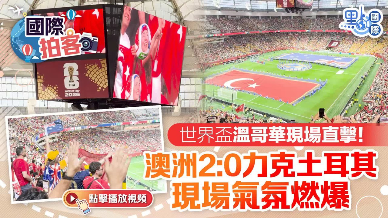 Reportage · World Cup, Live from Vancouver
